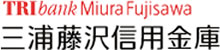 三浦藤沢信用金庫