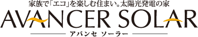 アバンセソーラー