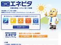 エネピタ